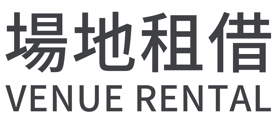 場地即時預約